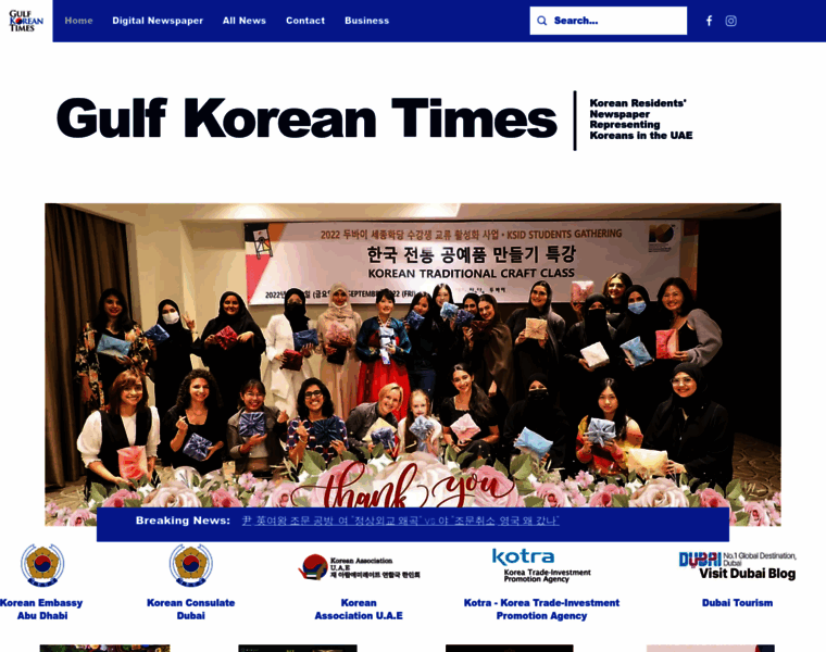Gulfkoreantimes.com thumbnail