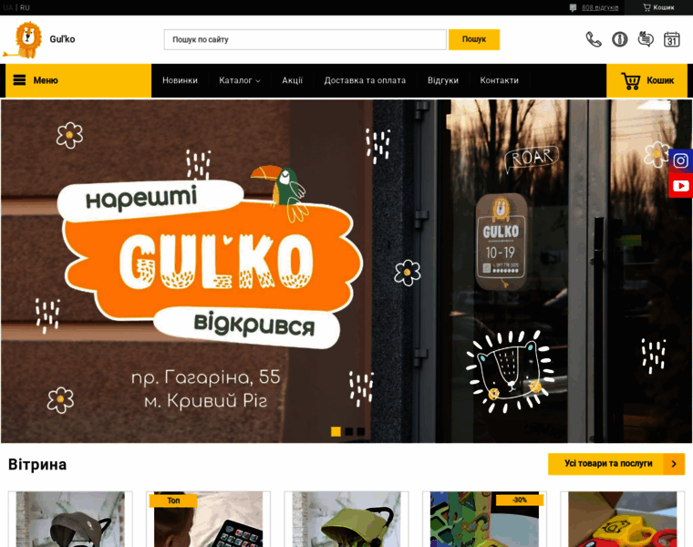 Gulko.com.ua thumbnail