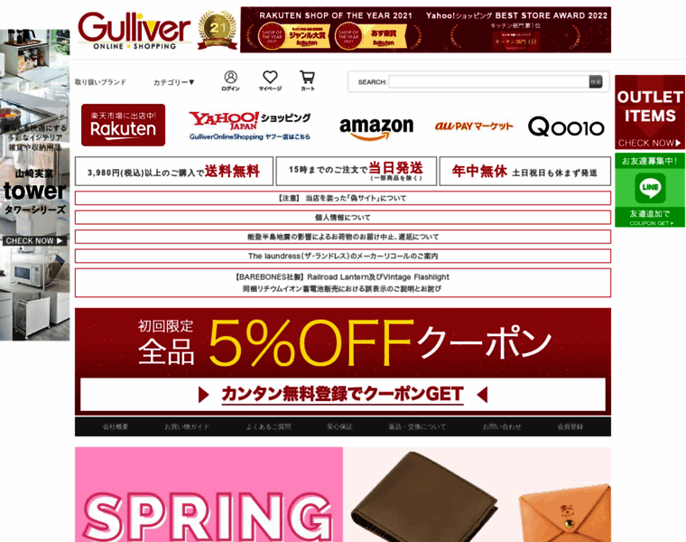 Gulliver-online.com thumbnail