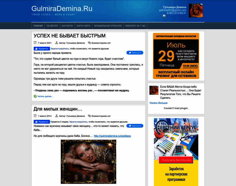 Gulmirademina.ru thumbnail