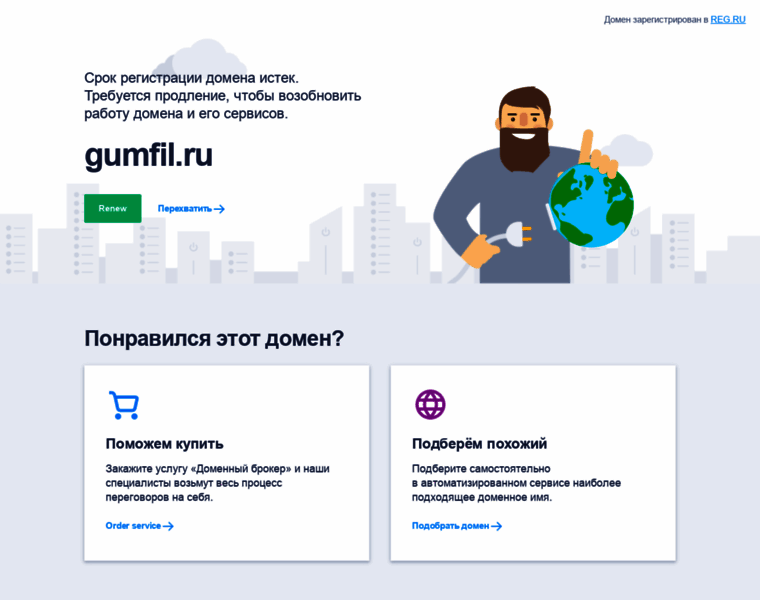 Gumfil.ru thumbnail