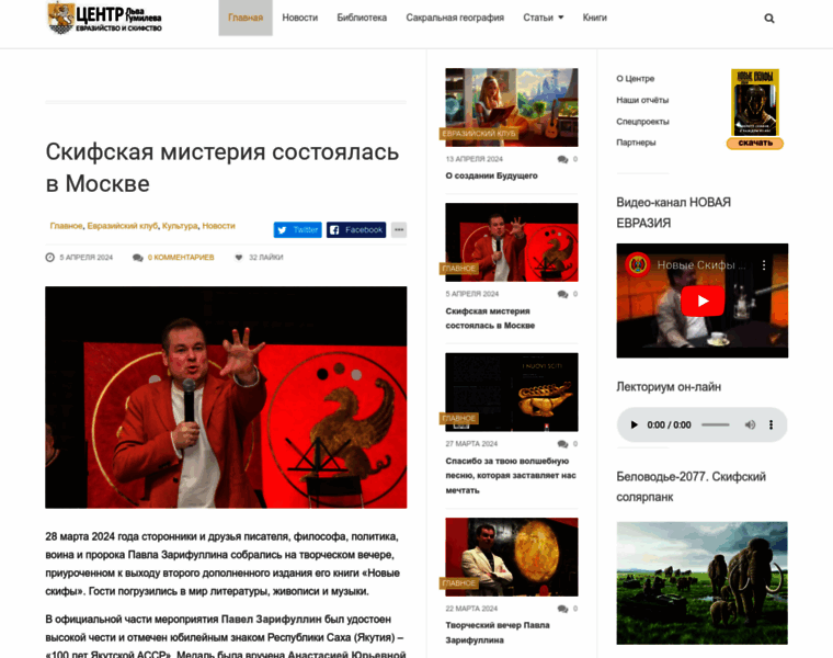Gumilev-center.ru thumbnail