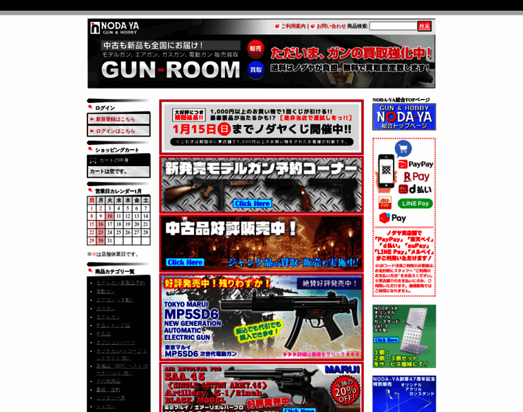 Gun-noda-ya.com thumbnail