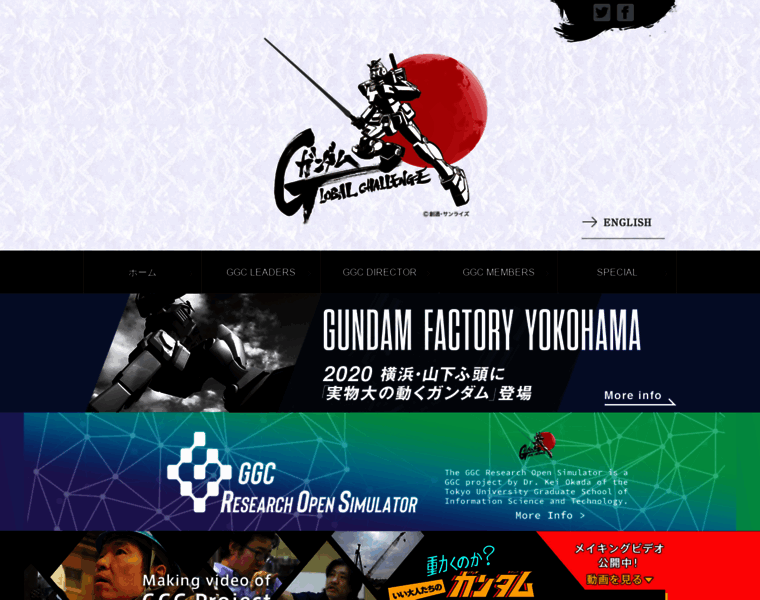 Gundam-challenge.com thumbnail