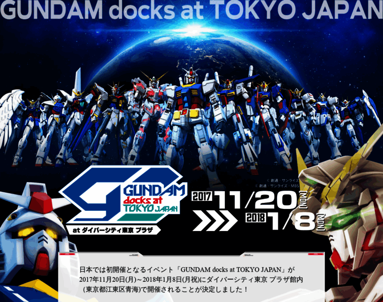 Gundam-docks.tokyo thumbnail