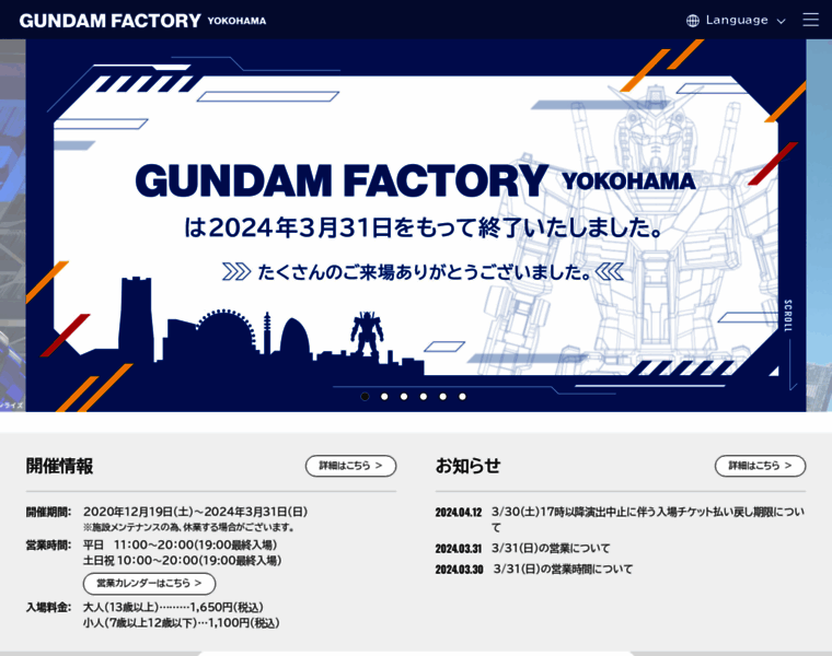 Gundam-factory.net thumbnail