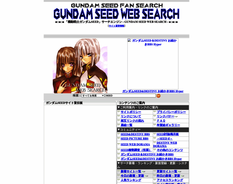Gundam-seed.co.uk thumbnail