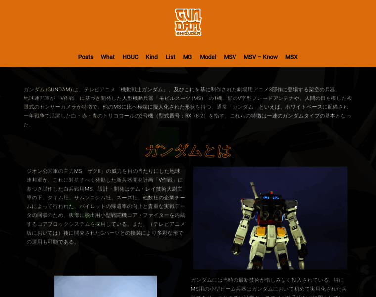 Gundam-shizuoka.jp thumbnail