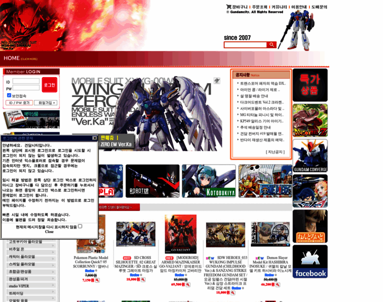 Gundamcity.co.kr thumbnail