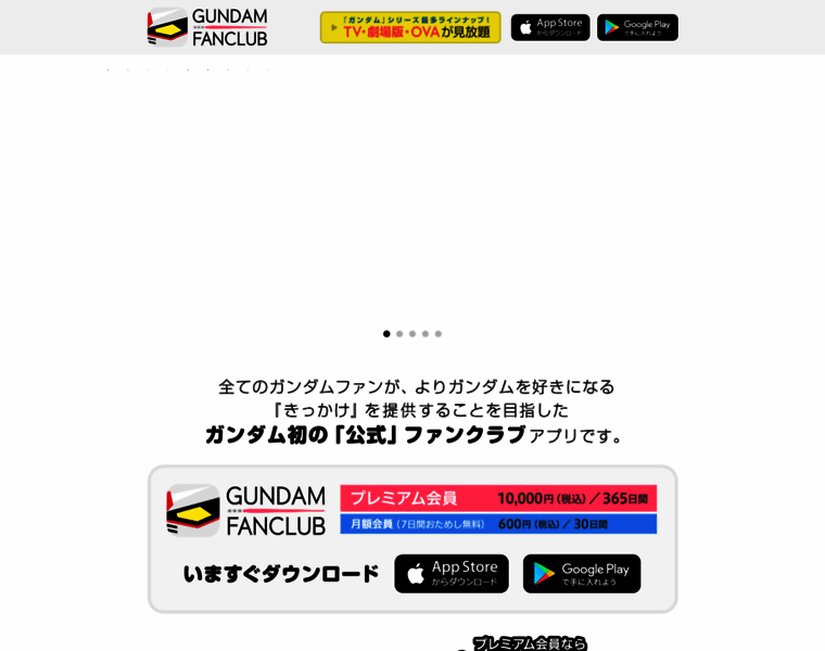 Gundamfc.com thumbnail