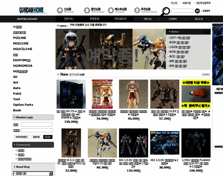 Gundamhome.com thumbnail