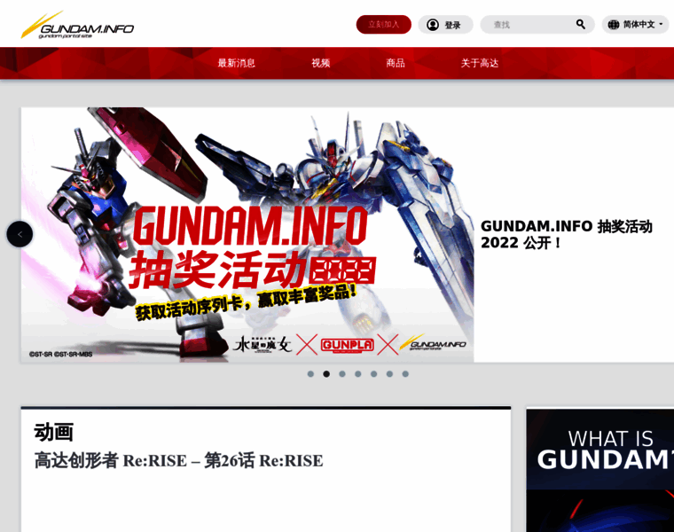 Gundaminfo.cn thumbnail