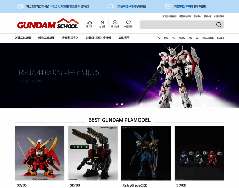 Gundamschool.co.kr thumbnail