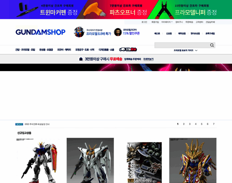 Gundamshop.co.kr thumbnail