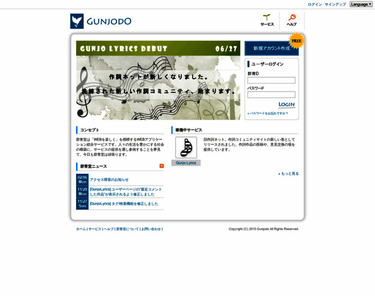 Gunjodo.com thumbnail