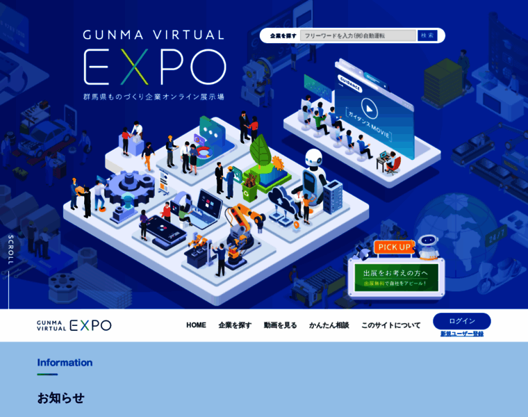 Gunma-virtualexpo.jp thumbnail