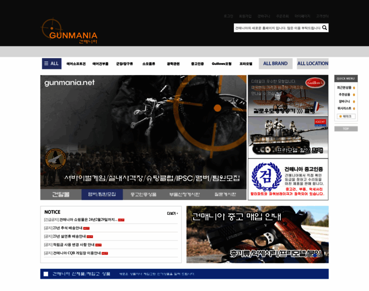 Gunmania.net thumbnail