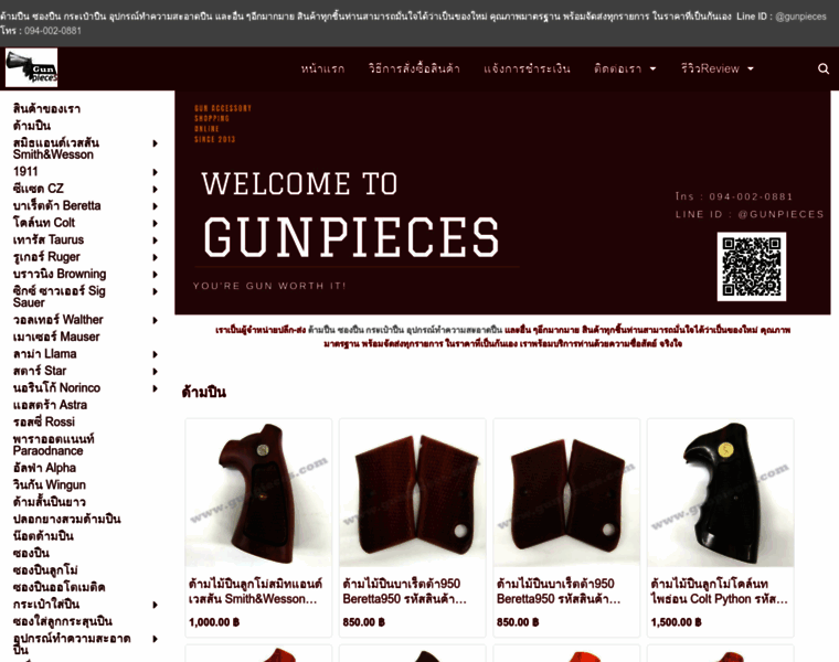 Gunpieces.com thumbnail