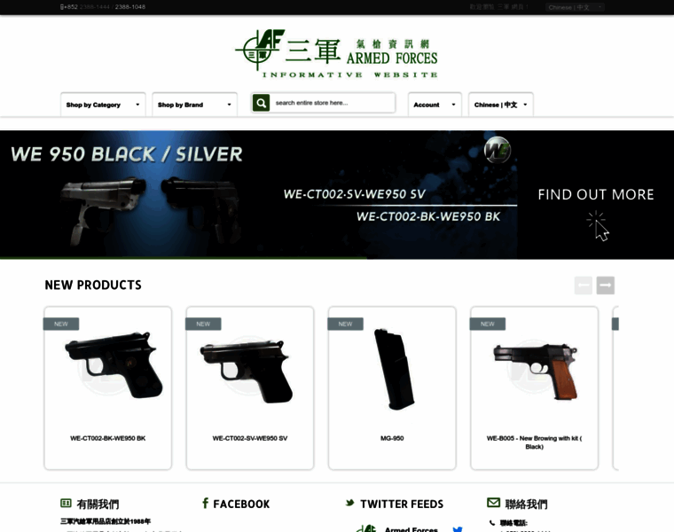 Guns.com.hk thumbnail