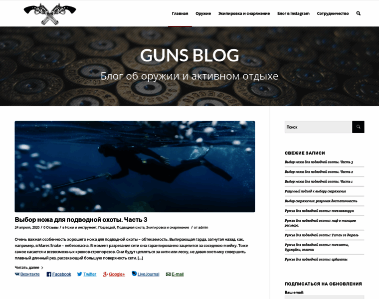 Gunsblog.ru thumbnail