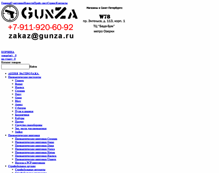 Gunza.ru thumbnail