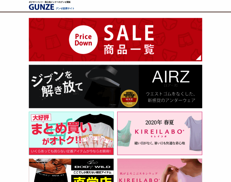 Gunze-shop.net thumbnail