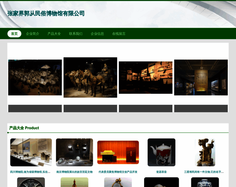 Guocong-museum.com thumbnail
