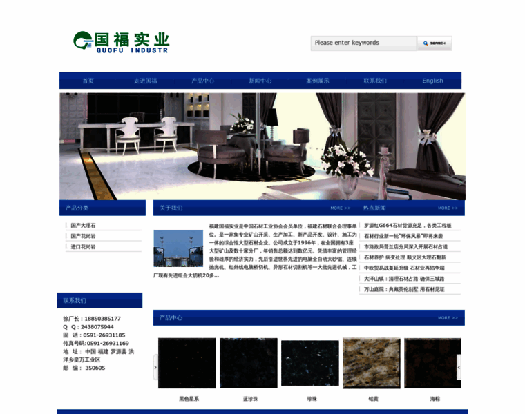 Guofuchina.com thumbnail