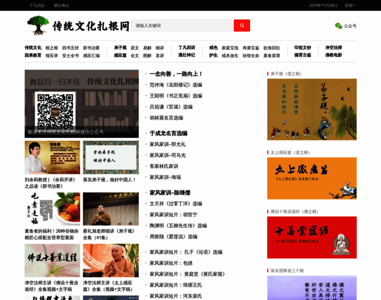 Guoloujiang.com thumbnail