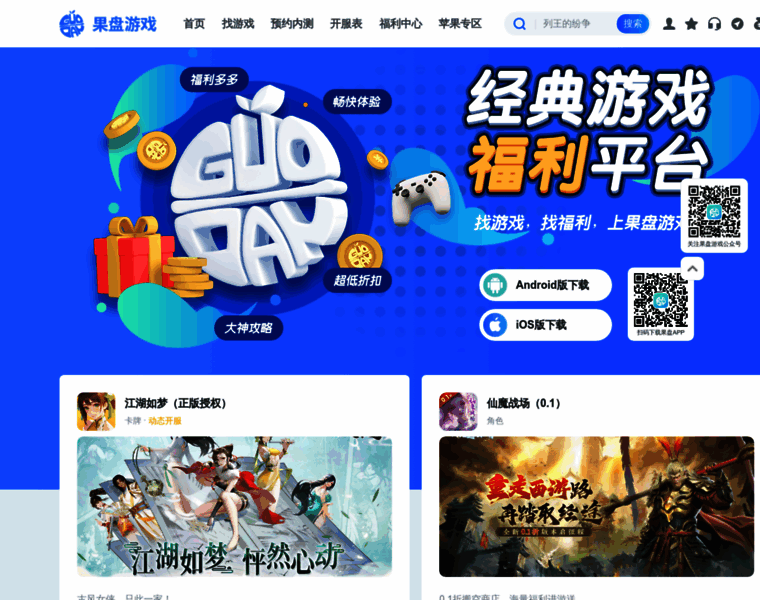 Guopan.cn thumbnail