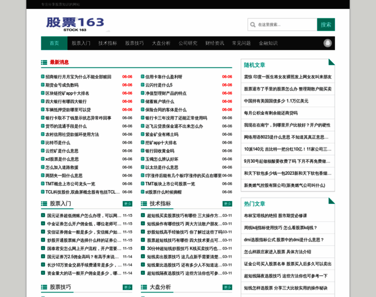 Gup163.com thumbnail Gup163.com thumbnail