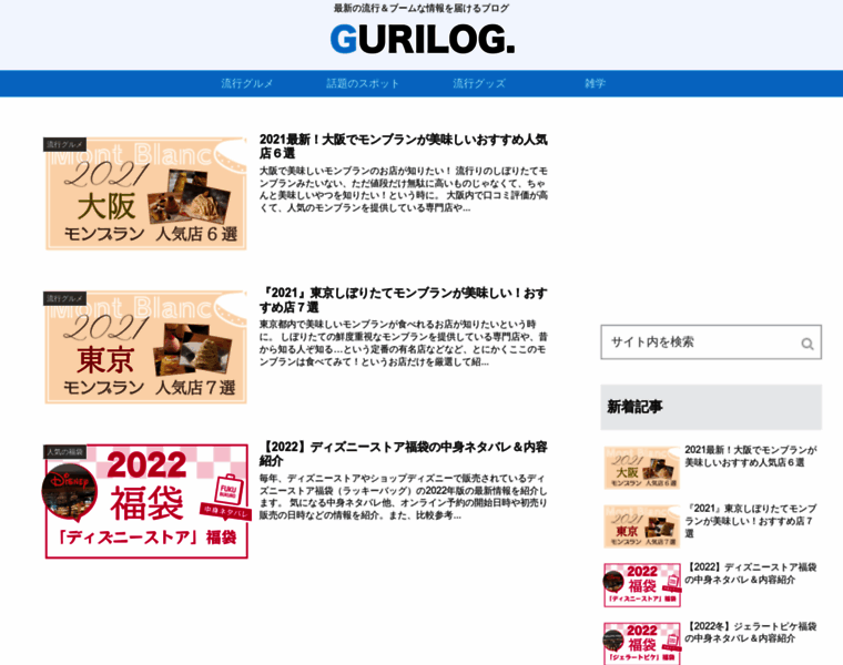 Guriko1.com thumbnail