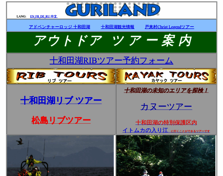 Guriland.jp thumbnail