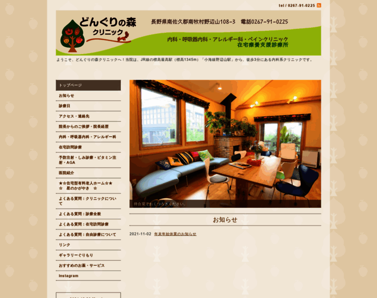 Gurimori.jp thumbnail