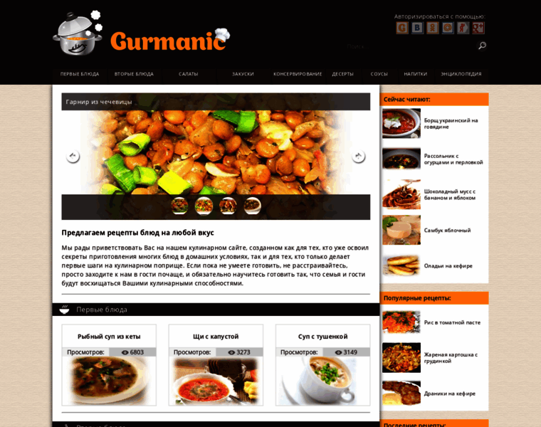 Gurmanic.com thumbnail