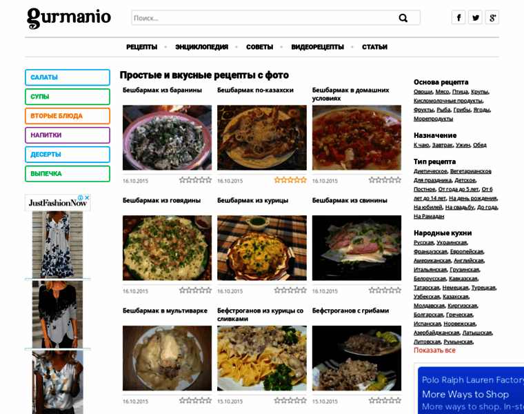 Gurmanio.org thumbnail