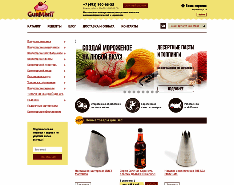 Gurmart.ru thumbnail