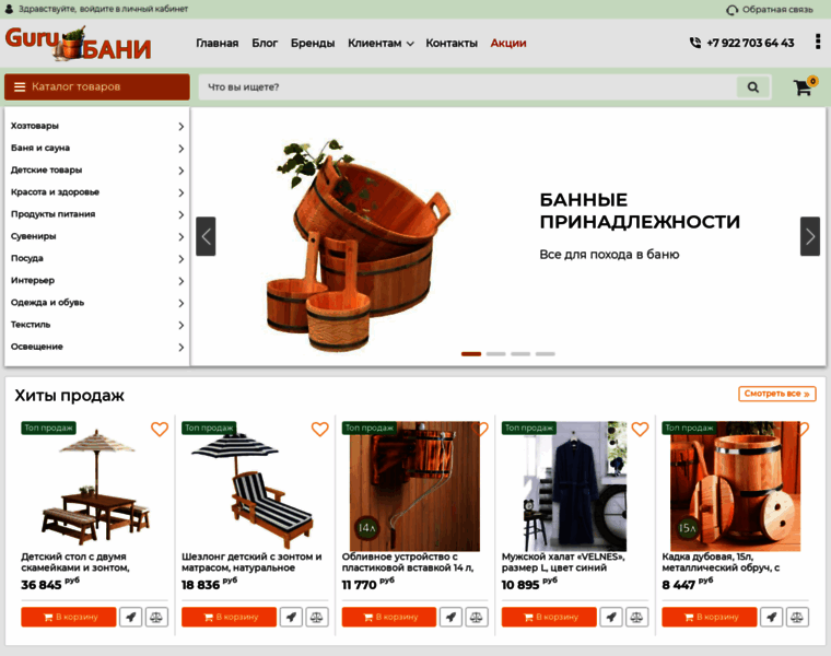 Gurubani.ru thumbnail