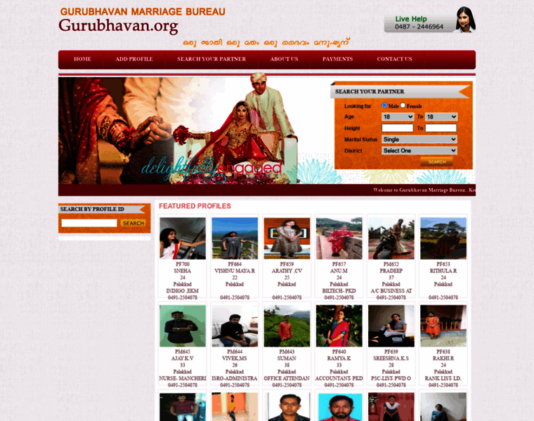 Gurubhavan.in thumbnail