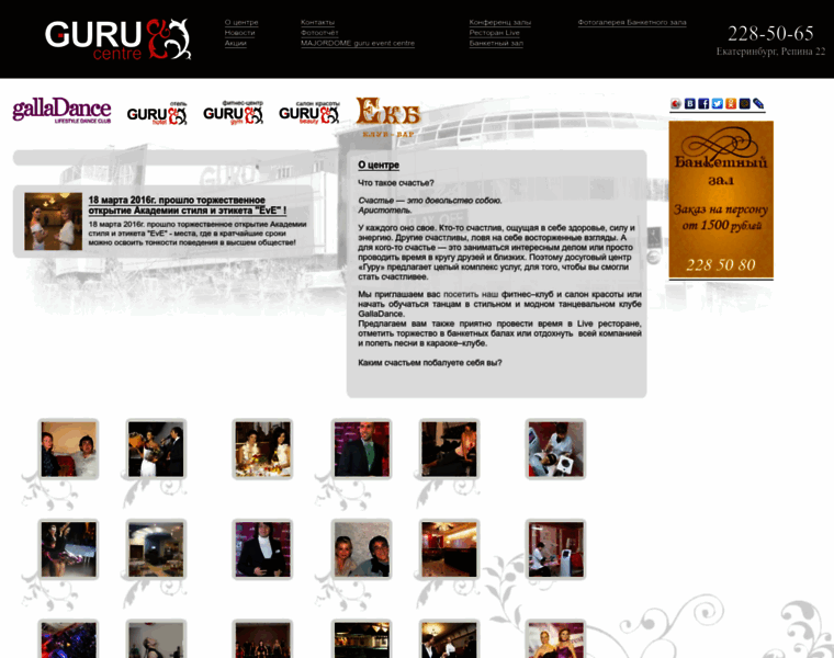 Gurucentre.ru thumbnail