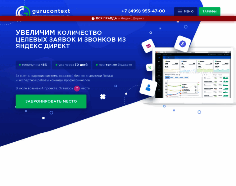 Gurucontext.ru thumbnail