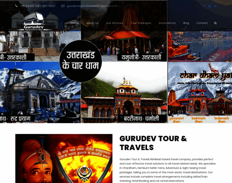 Gurudevtourandtravels.com thumbnail