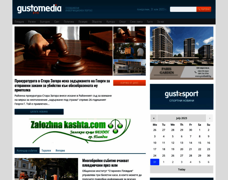 Gustomedia.bg thumbnail