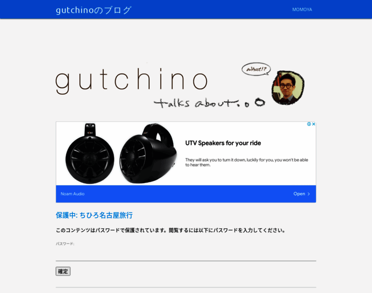 Gutchino.com thumbnail