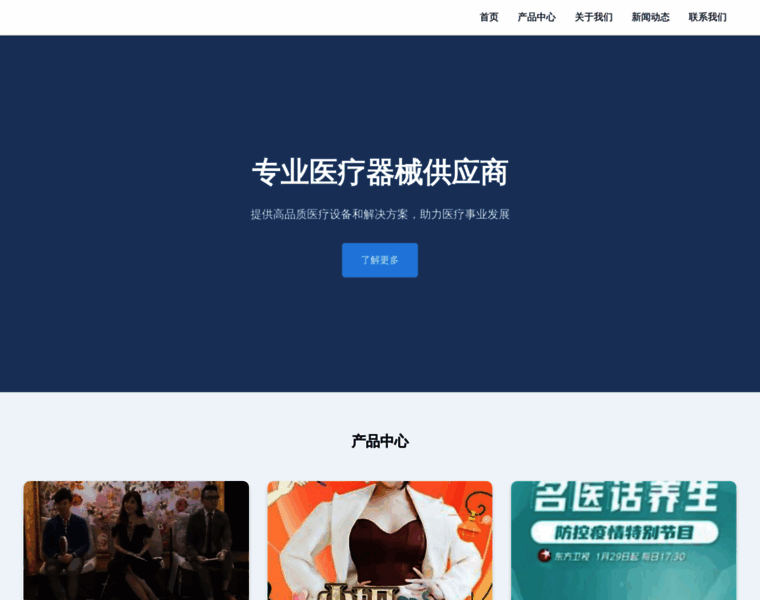 Gutianjc.com thumbnail
