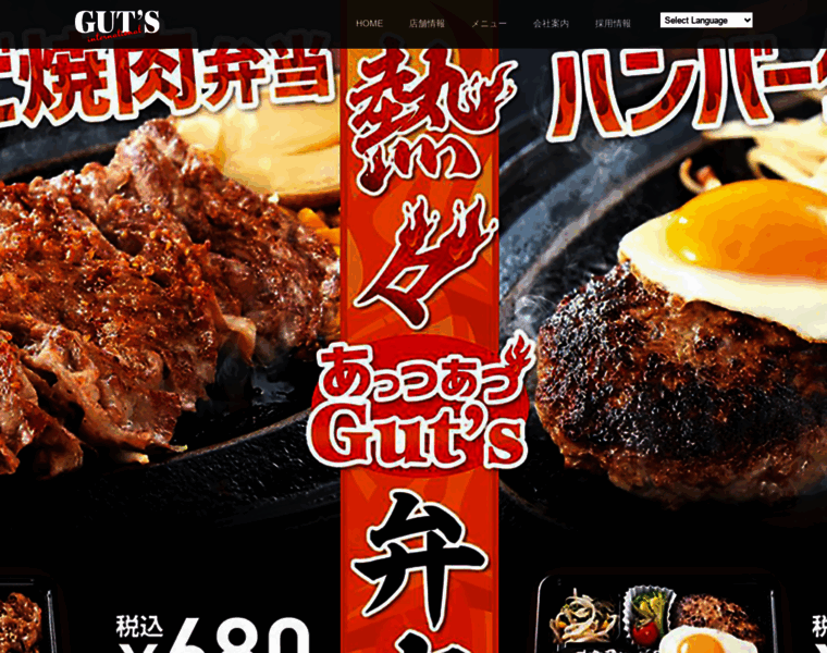 Guts.gr.jp thumbnail