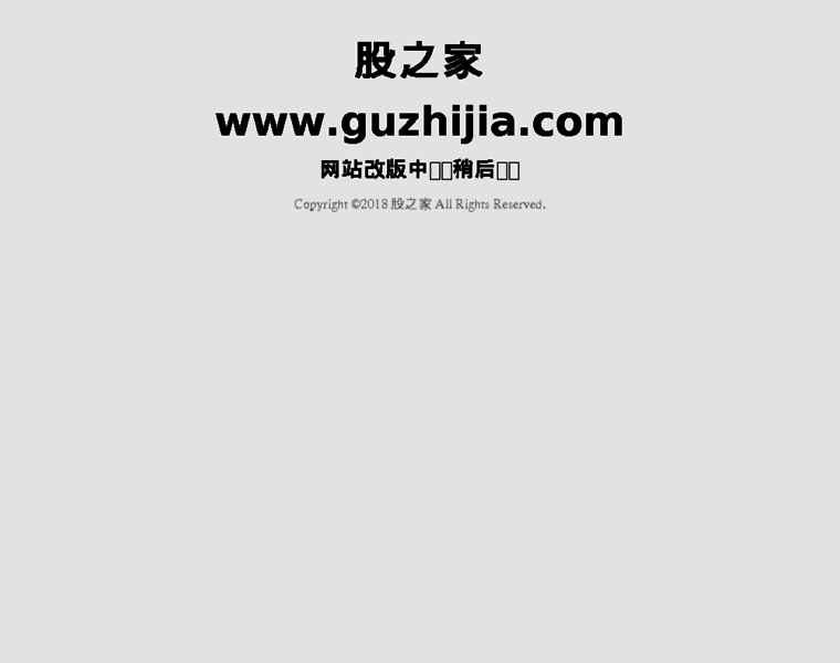 Guzhijia.com thumbnail