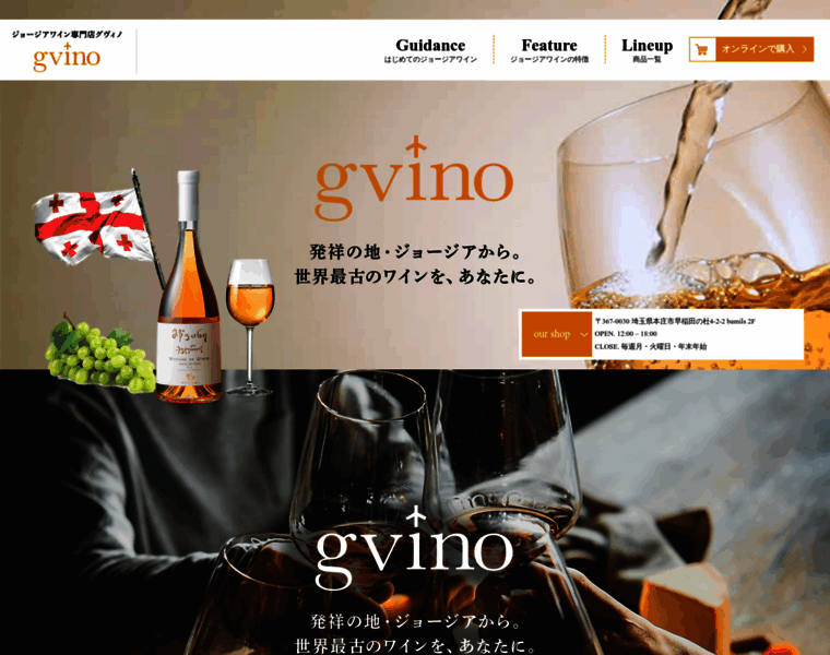 Gvino.jp thumbnail