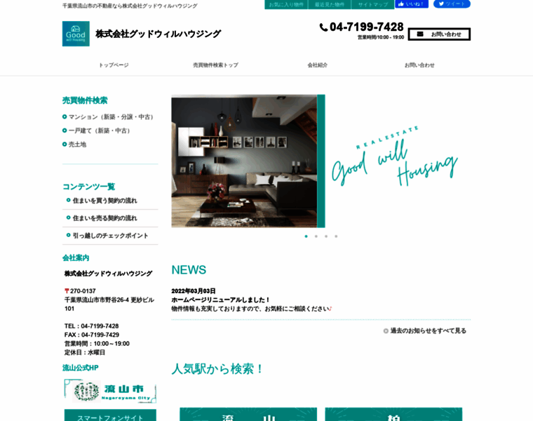 Gw-housing.jp thumbnail