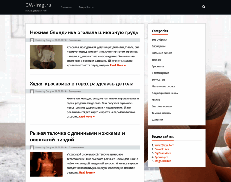 Gw-img.ru thumbnail Gw-img.ru thumbnail